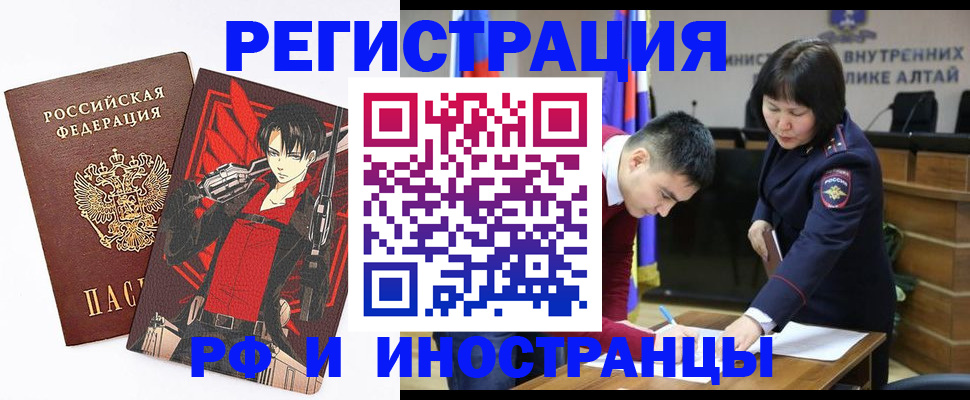 прописка от собственника в Нелидово