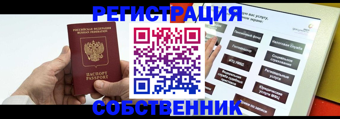 временная регистрация в Нелидово