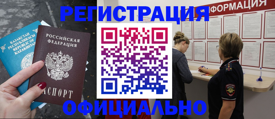прописка для военкомата в Нелидово