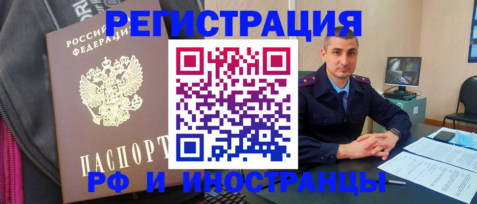 прописка штамп в Нелидово
