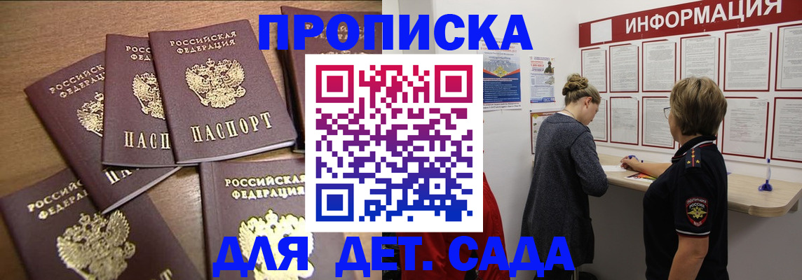 прописка для военкомата в Нелидово