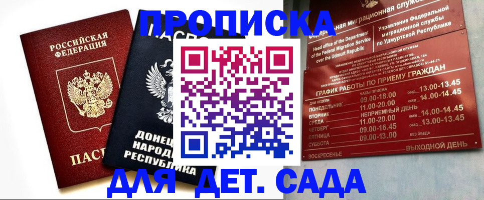 регистрация для школы в Нелидово
