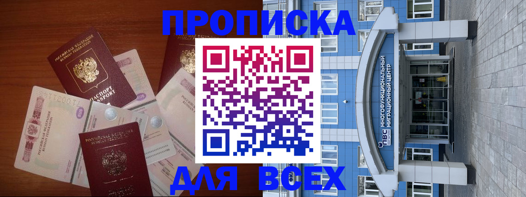 миграционный учет в Нелидово